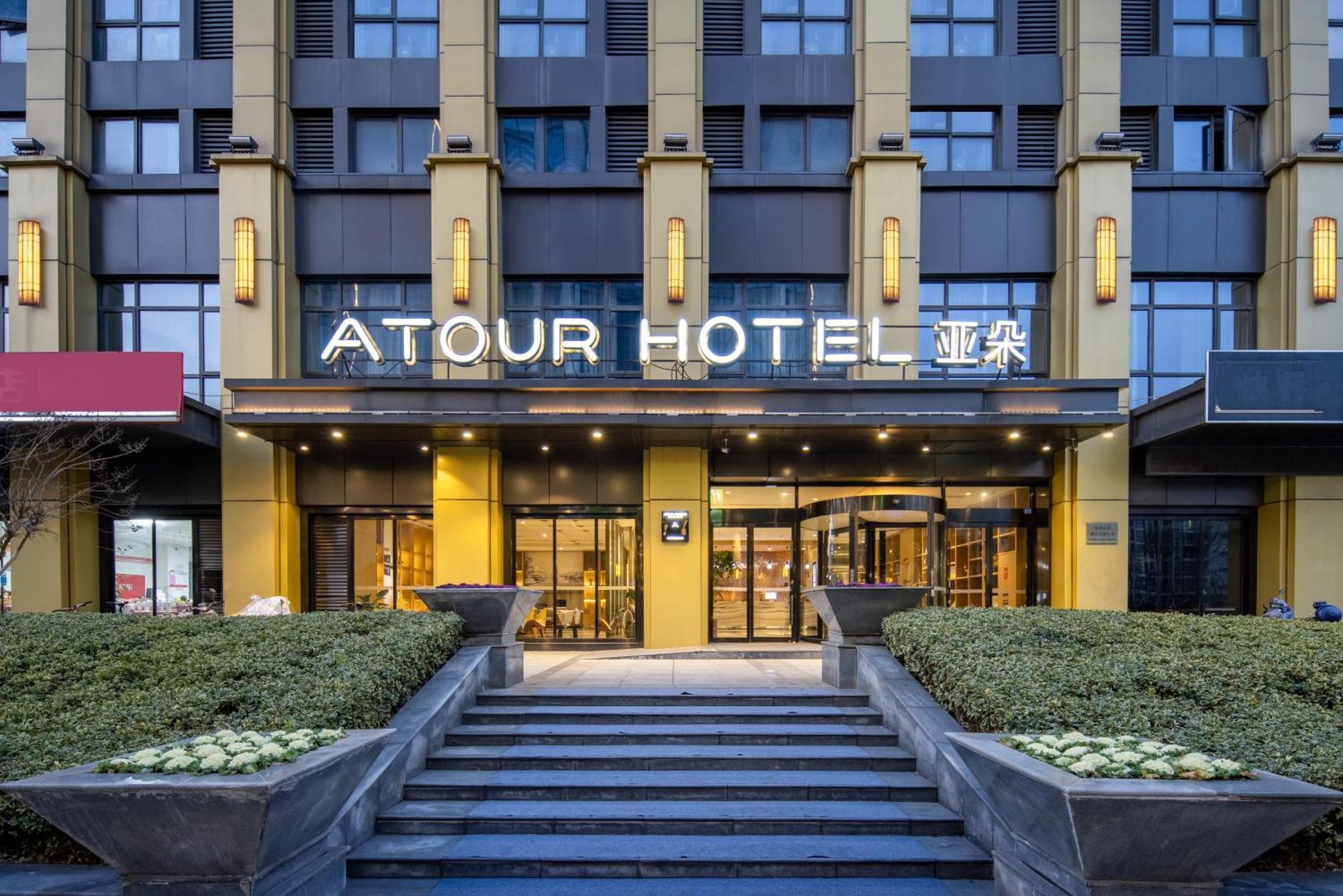 Atour Hotel Changzhou Dinosaur Park Exterior foto